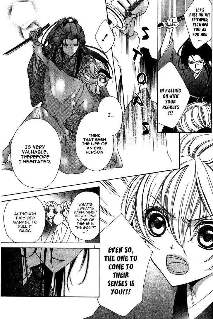 Akaki Tsuki no Mawaru Koro Chapter 7 page 9