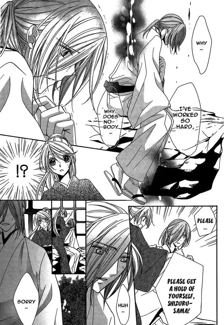 Akaki Tsuki no Mawaru Koro Chapter 8 page 7
