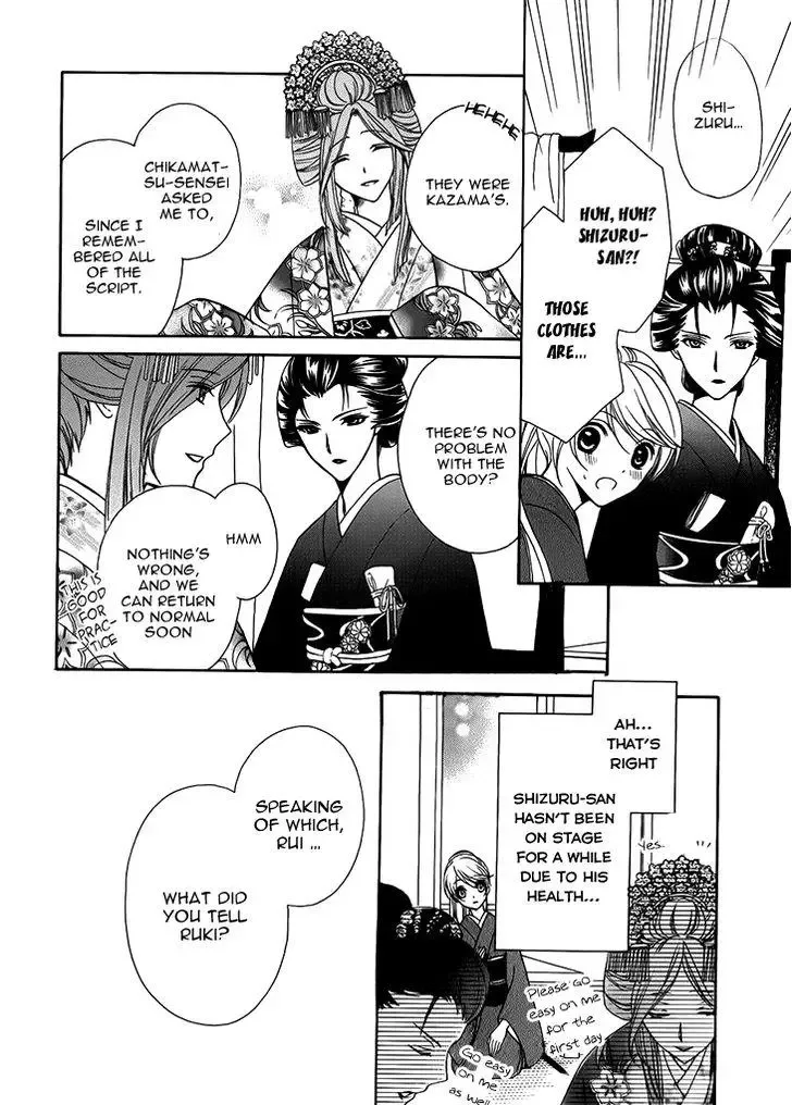 Akaki Tsuki no Mawaru Koro Chapter 6 page 20