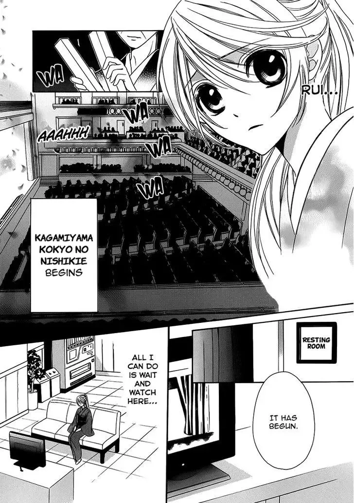 Akaki Tsuki no Mawaru Koro Chapter 6 page 23