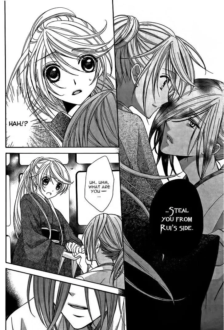 Akaki Tsuki no Mawaru Koro Chapter 8 page 4
