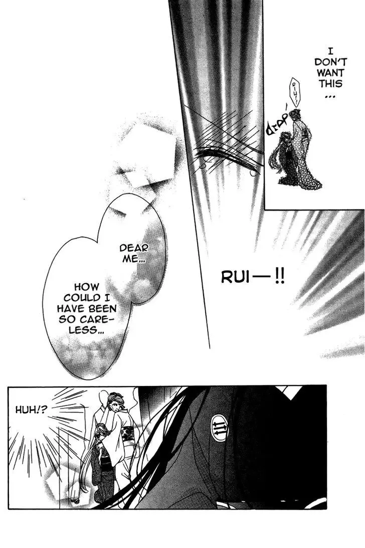 Akaki Tsuki no Mawaru Koro Chapter 7 page 6