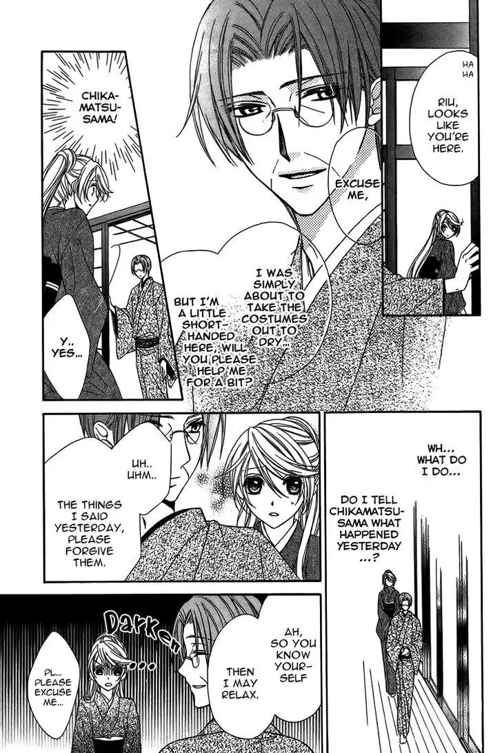 Akaki Tsuki no Mawaru Koro Chapter 8 page 9