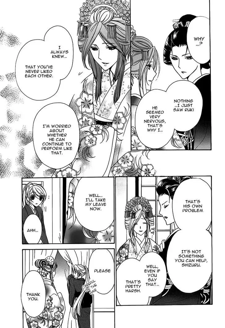 Akaki Tsuki no Mawaru Koro Chapter 6 page 21