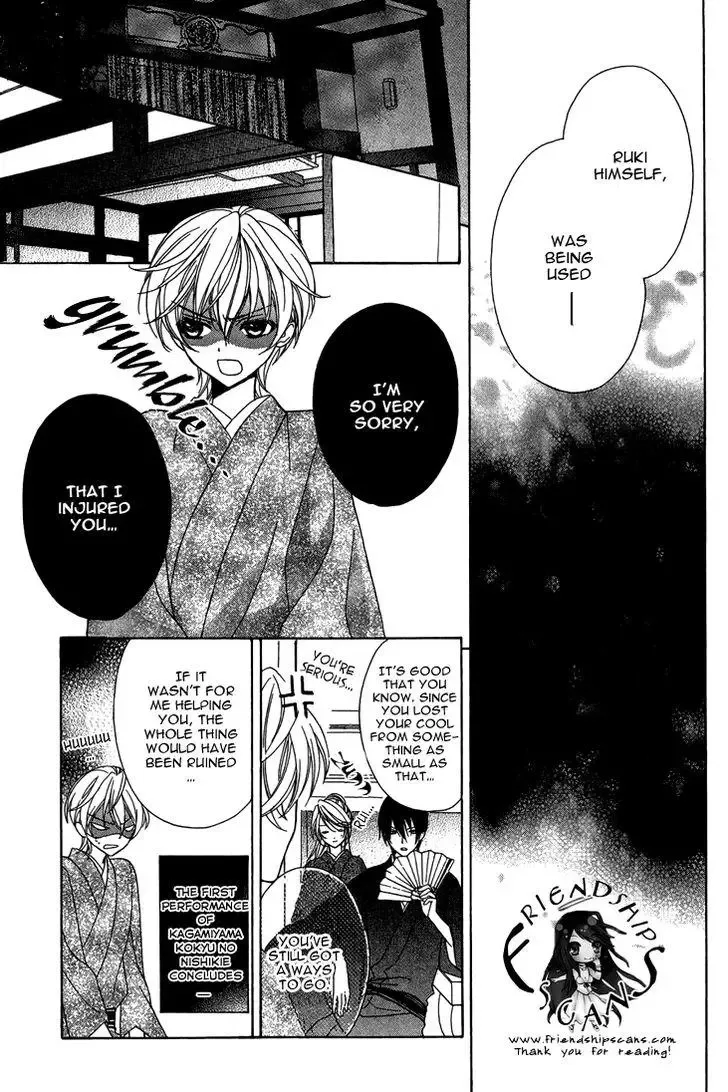 Akaki Tsuki no Mawaru Koro Chapter 7 page 17
