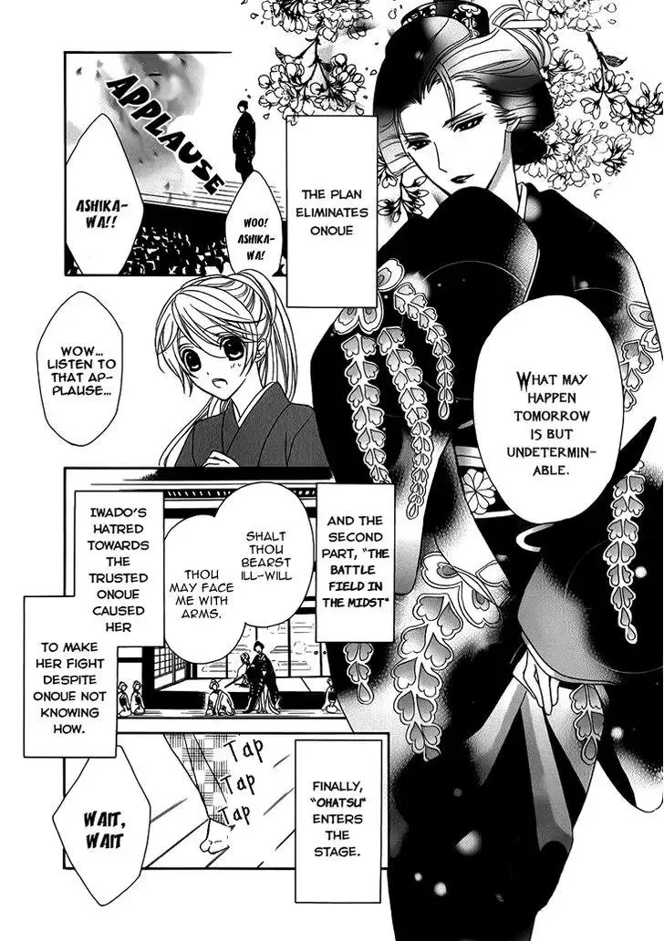 Akaki Tsuki no Mawaru Koro Chapter 6 page 25
