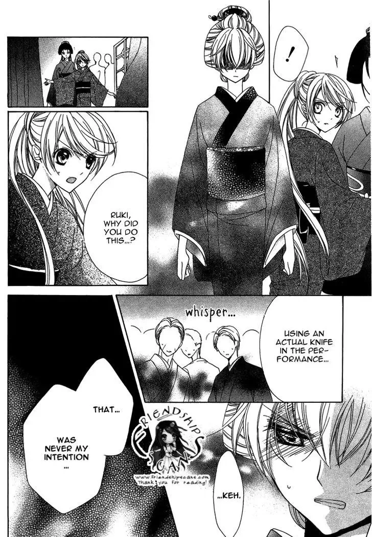 Akaki Tsuki no Mawaru Koro Chapter 7 page 14