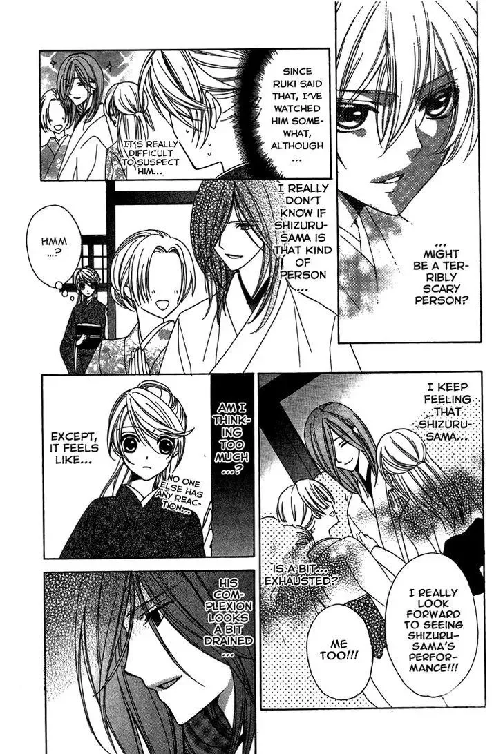 Akaki Tsuki no Mawaru Koro Chapter 7 page 23