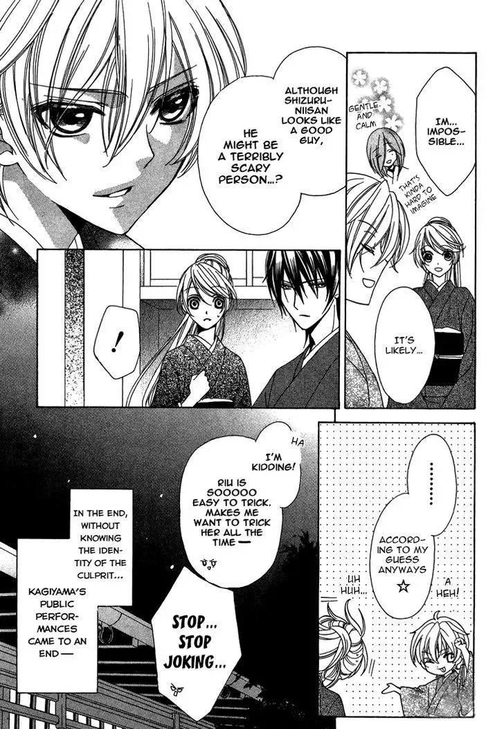 Akaki Tsuki no Mawaru Koro Chapter 7 page 20