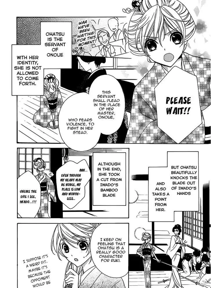 Akaki Tsuki no Mawaru Koro Chapter 6 page 26