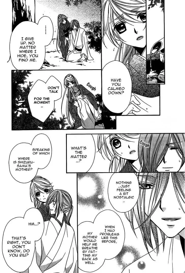 Akaki Tsuki no Mawaru Koro Chapter 8 page 19