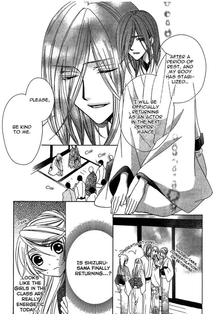 Akaki Tsuki no Mawaru Koro Chapter 7 page 22