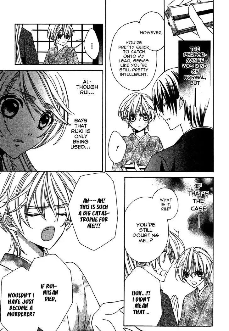 Akaki Tsuki no Mawaru Koro Chapter 7 page 18