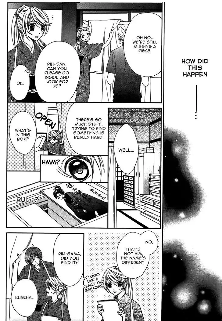 Akaki Tsuki no Mawaru Koro Chapter 8 page 12