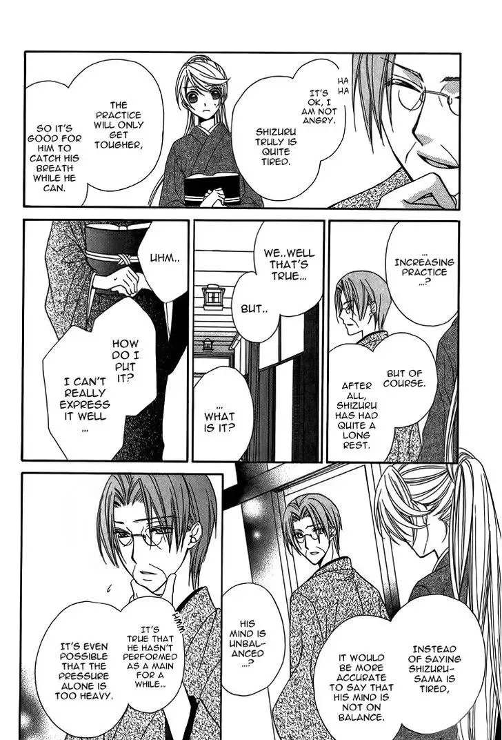 Akaki Tsuki no Mawaru Koro Chapter 8 page 10
