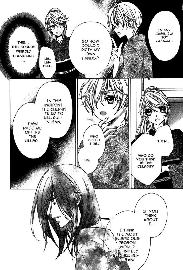 Akaki Tsuki no Mawaru Koro Chapter 7 page 19
