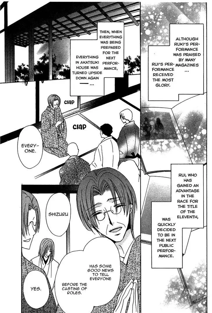 Akaki Tsuki no Mawaru Koro Chapter 7 page 21