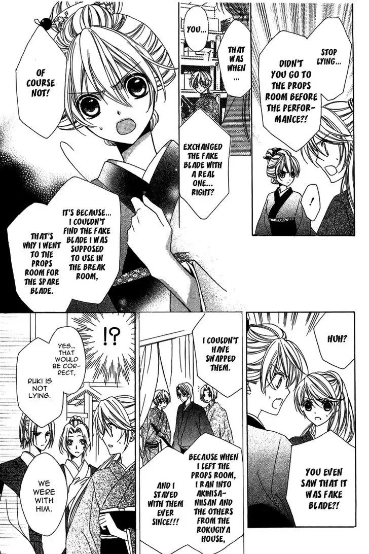 Akaki Tsuki no Mawaru Koro Chapter 7 page 15