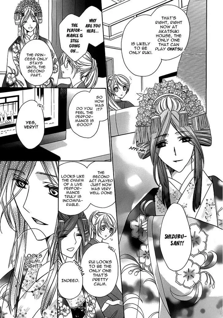 Akaki Tsuki no Mawaru Koro Chapter 6 page 27