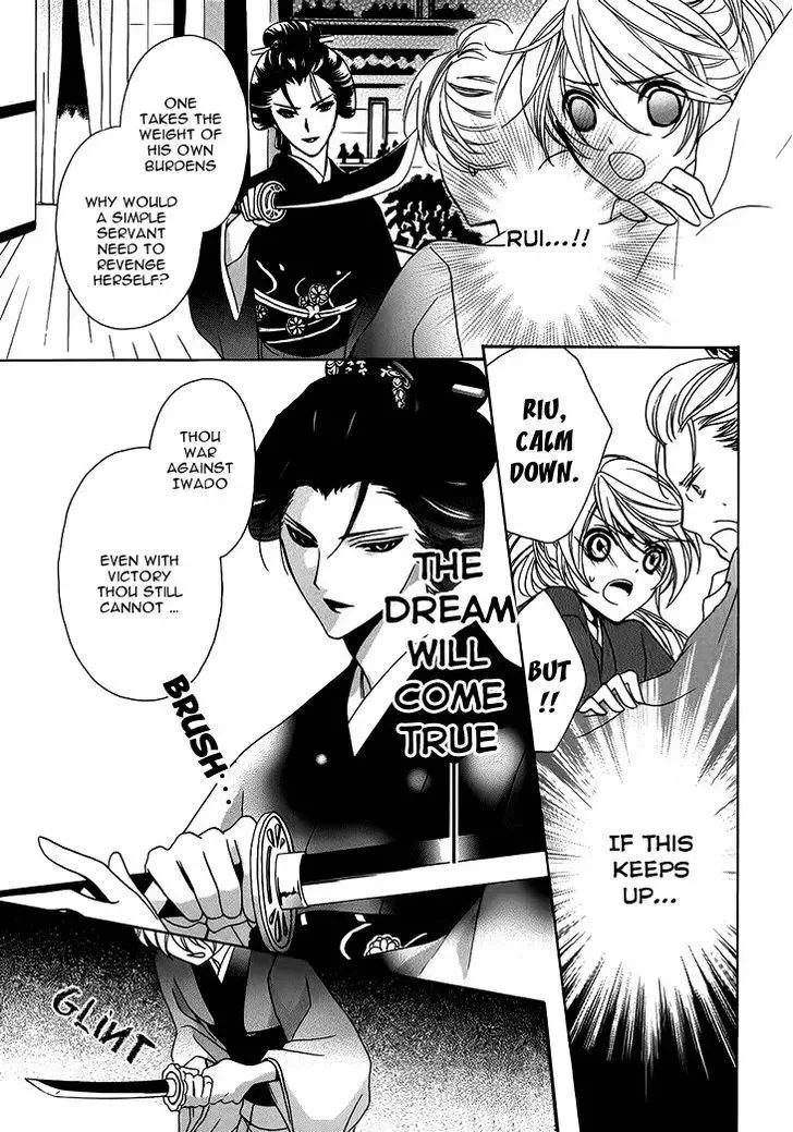 Akaki Tsuki no Mawaru Koro Chapter 6 page 31