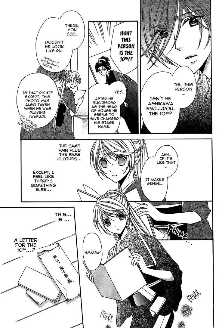Akaki Tsuki no Mawaru Koro Chapter 8 page 13