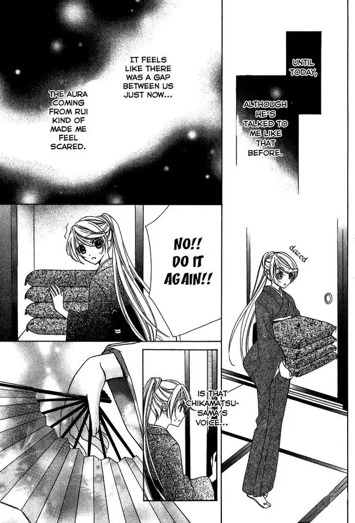 Akaki Tsuki no Mawaru Koro Chapter 7 page 33