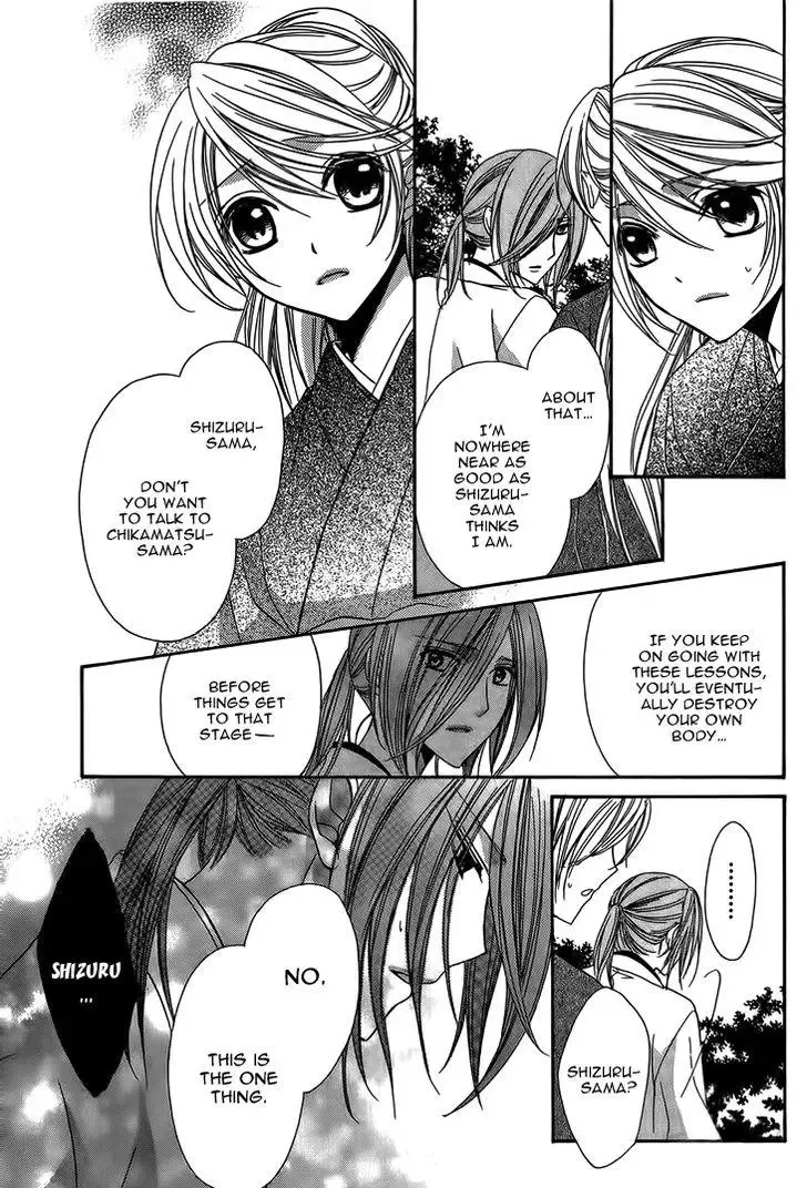 Akaki Tsuki no Mawaru Koro Chapter 8 page 23