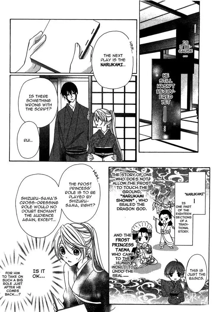Akaki Tsuki no Mawaru Koro Chapter 7 page 26