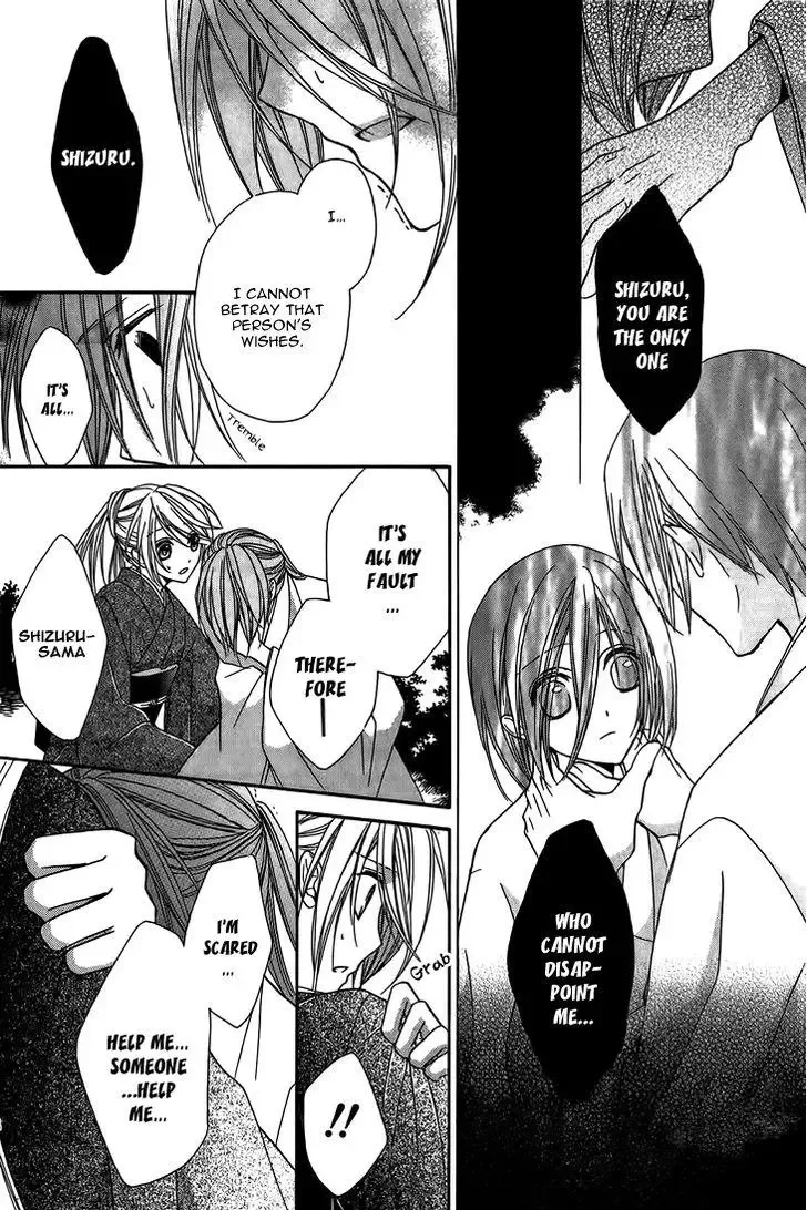 Akaki Tsuki no Mawaru Koro Chapter 8 page 24