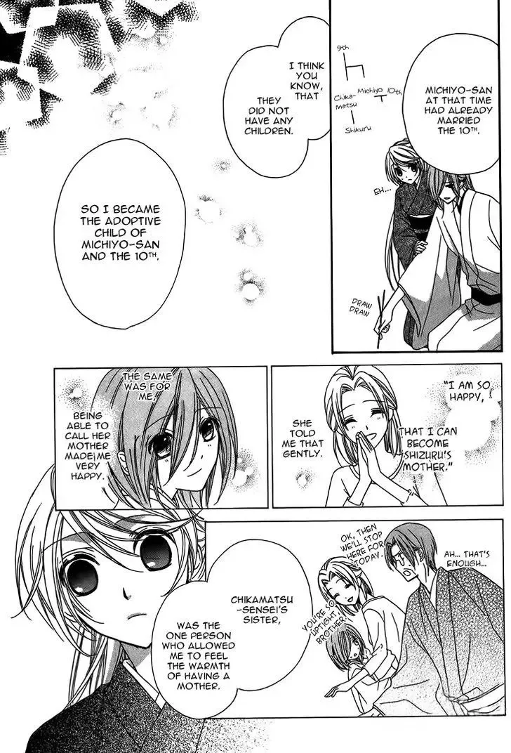 Akaki Tsuki no Mawaru Koro Chapter 8 page 21