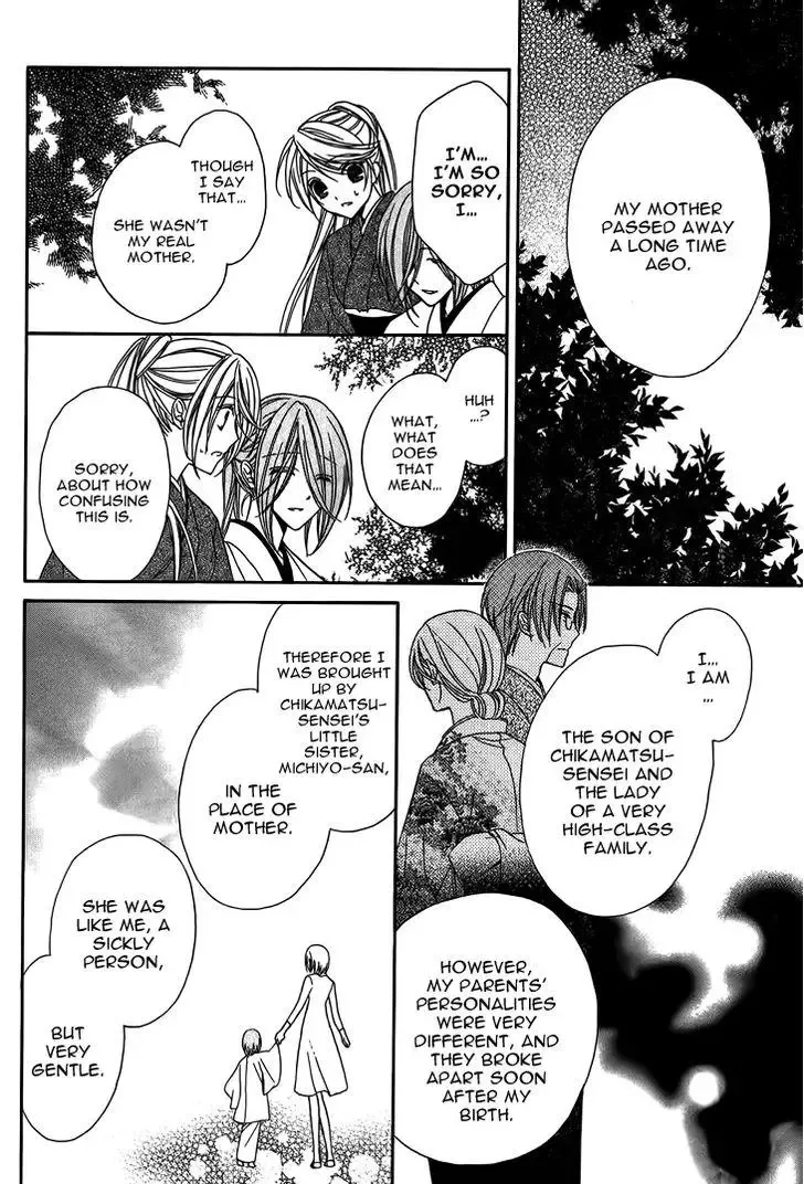 Akaki Tsuki no Mawaru Koro Chapter 8 page 20