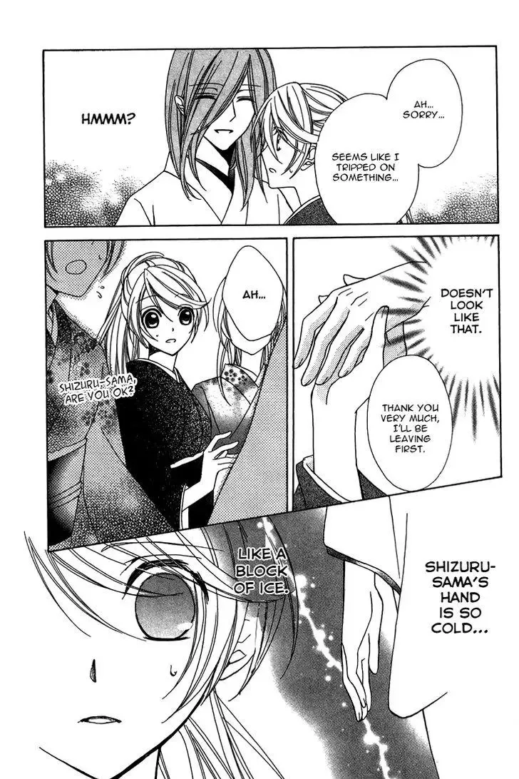 Akaki Tsuki no Mawaru Koro Chapter 7 page 25