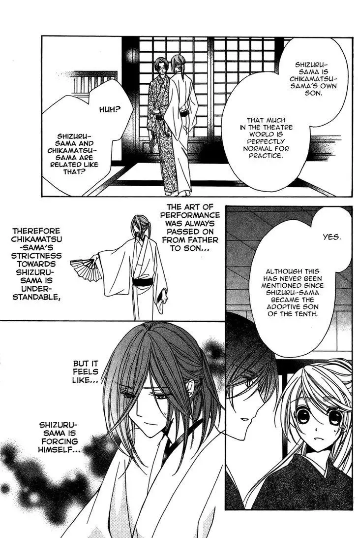 Akaki Tsuki no Mawaru Koro Chapter 7 page 35
