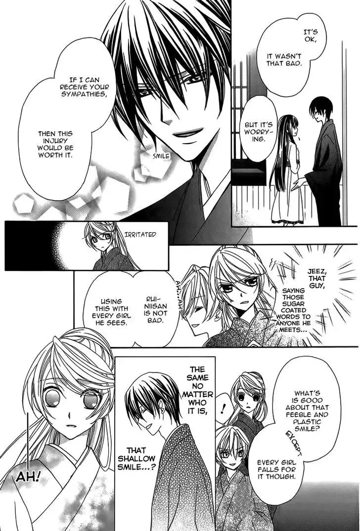 Akaki Tsuki no Mawaru Koro Chapter 8 page 32