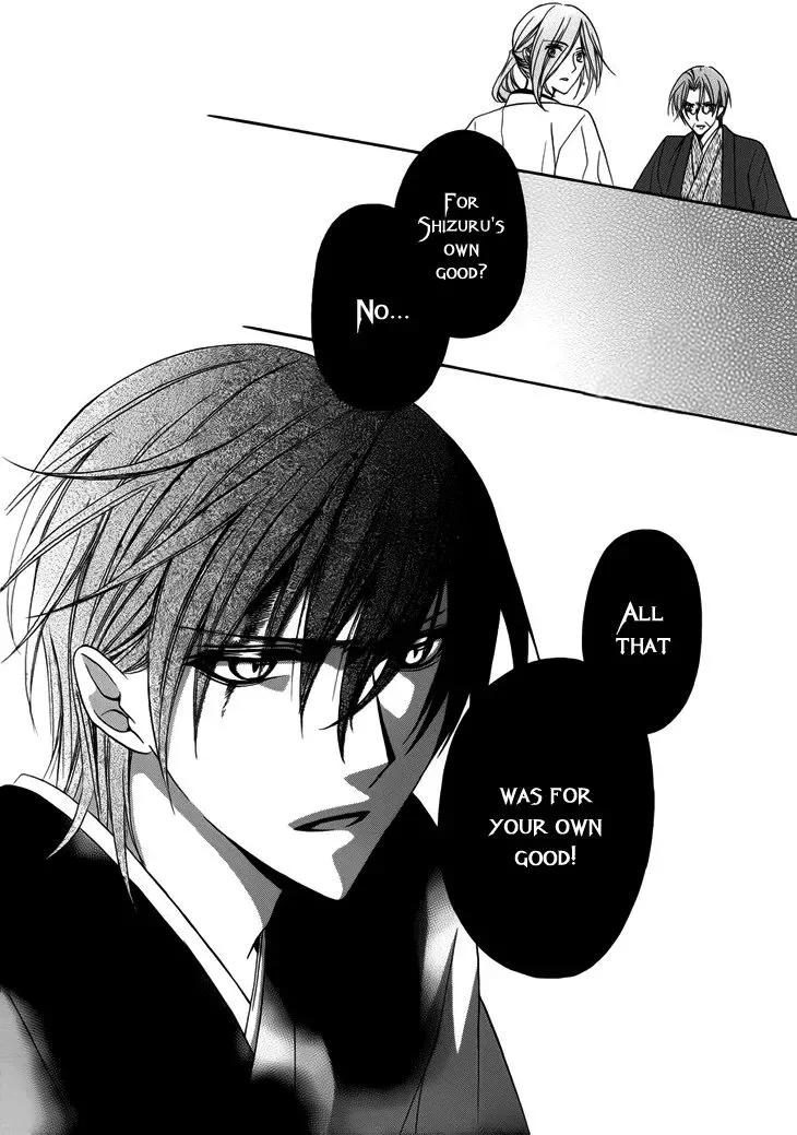 Akaki Tsuki no Mawaru Koro Chapter 10 page 17