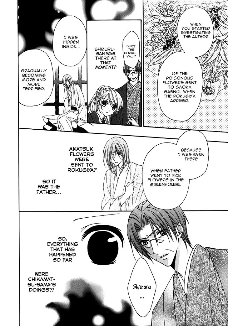 Akaki Tsuki no Mawaru Koro Chapter 10 page 15
