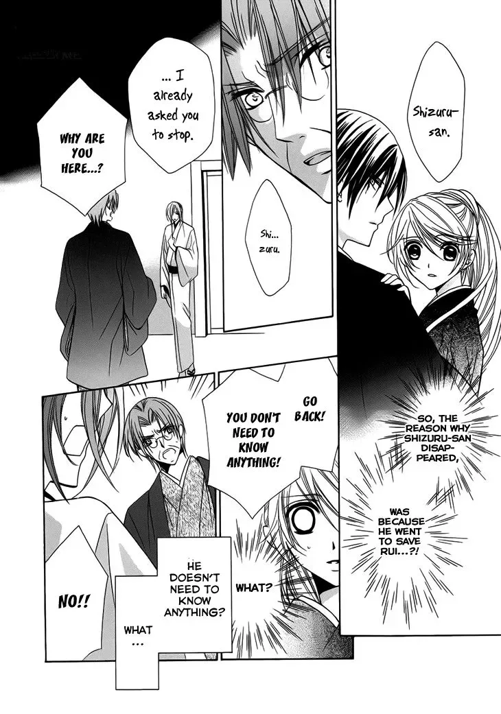 Akaki Tsuki no Mawaru Koro Chapter 10 page 13