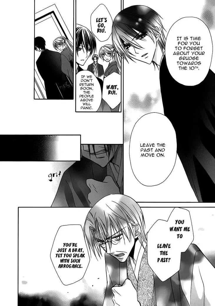 Akaki Tsuki no Mawaru Koro Chapter 10 page 25