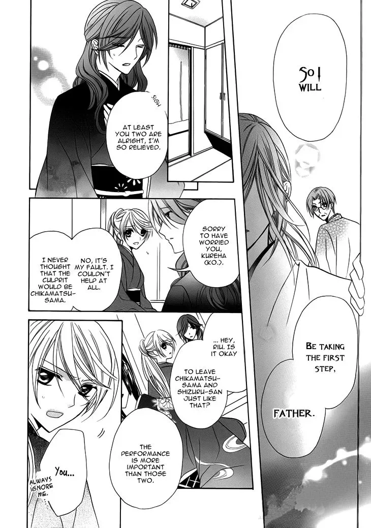 Akaki Tsuki no Mawaru Koro Chapter 10 page 27