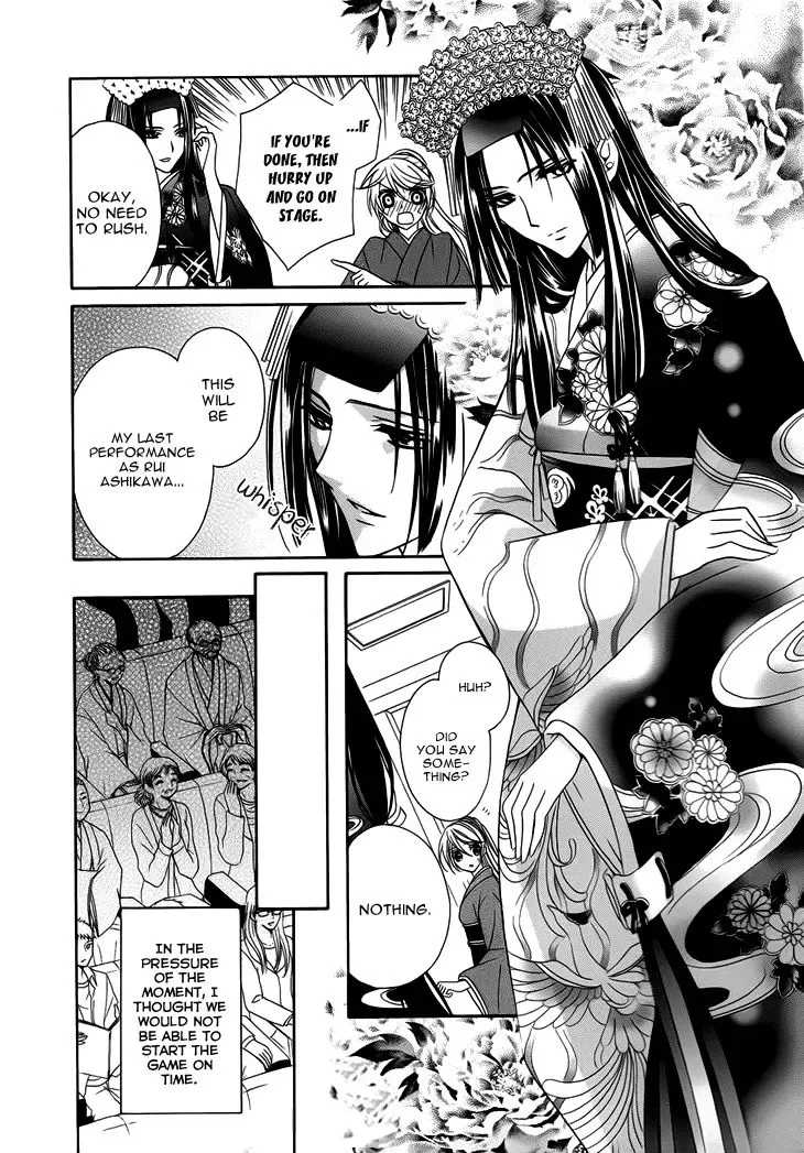 Akaki Tsuki no Mawaru Koro Chapter 10 page 28