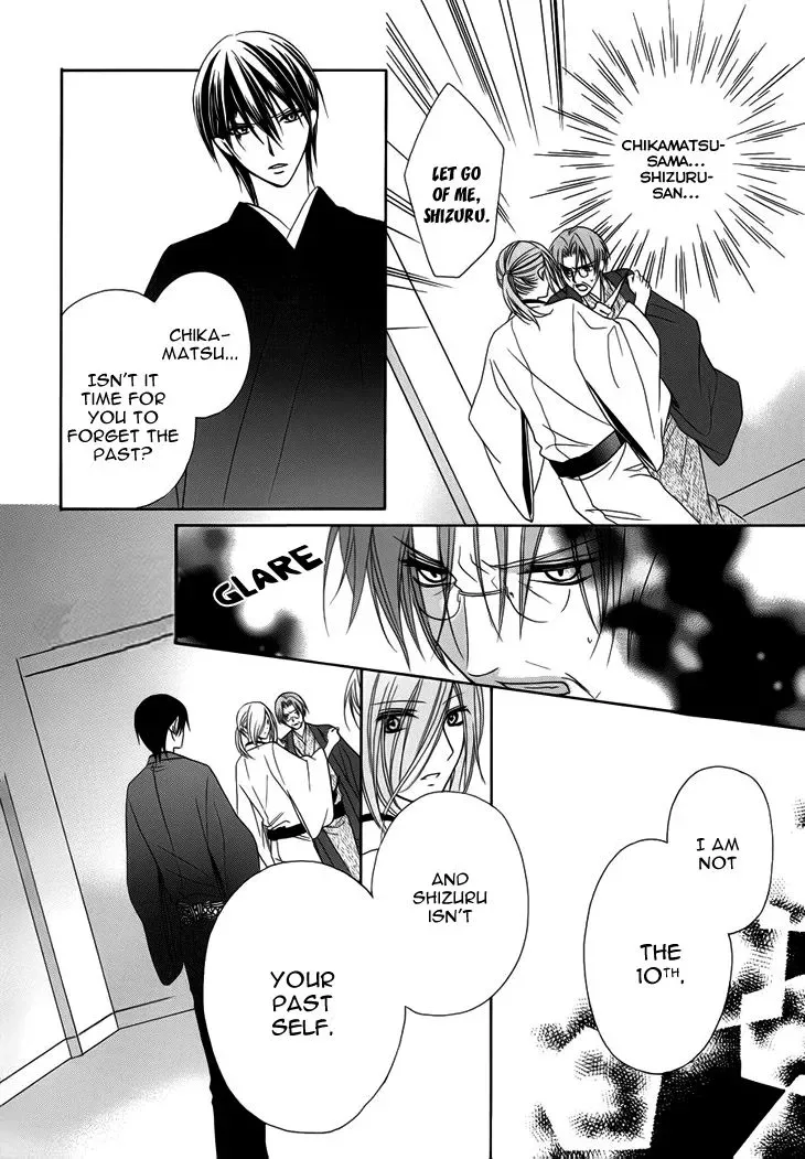 Akaki Tsuki no Mawaru Koro Chapter 10 page 23