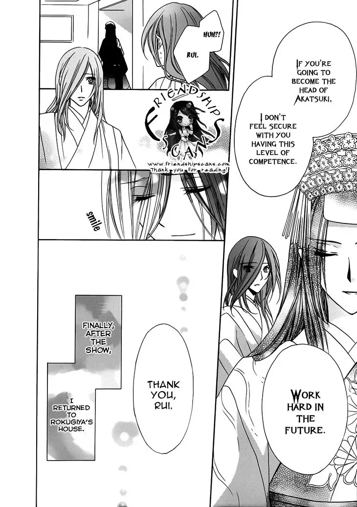 Akaki Tsuki no Mawaru Koro Chapter 10 page 33