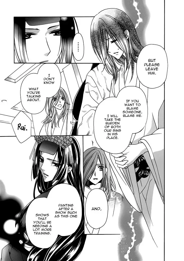 Akaki Tsuki no Mawaru Koro Chapter 10 page 32