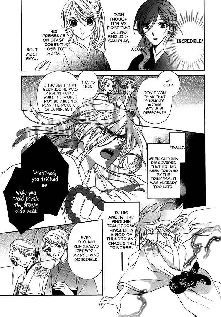Akaki Tsuki no Mawaru Koro Chapter 10 page 30