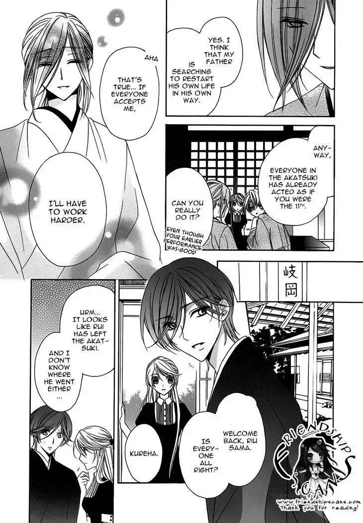 Akaki Tsuki no Mawaru Koro Chapter 10 page 36