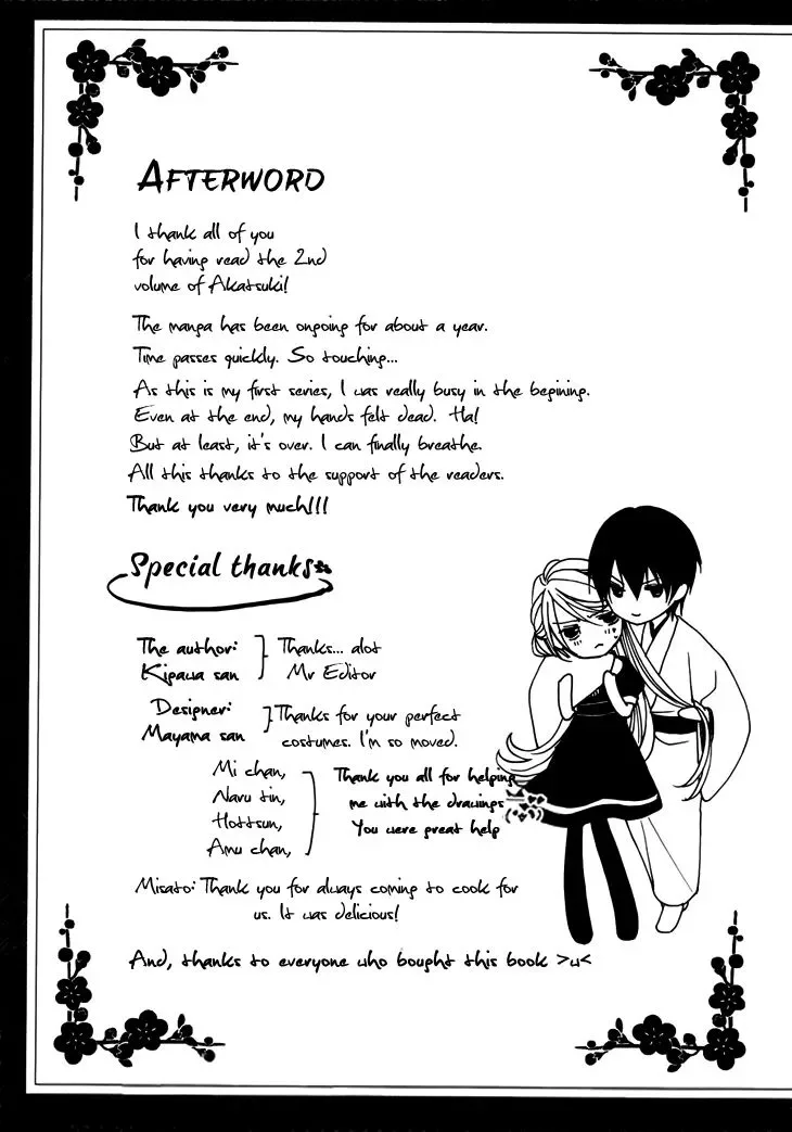 Akaki Tsuki no Mawaru Koro Chapter 10 page 43