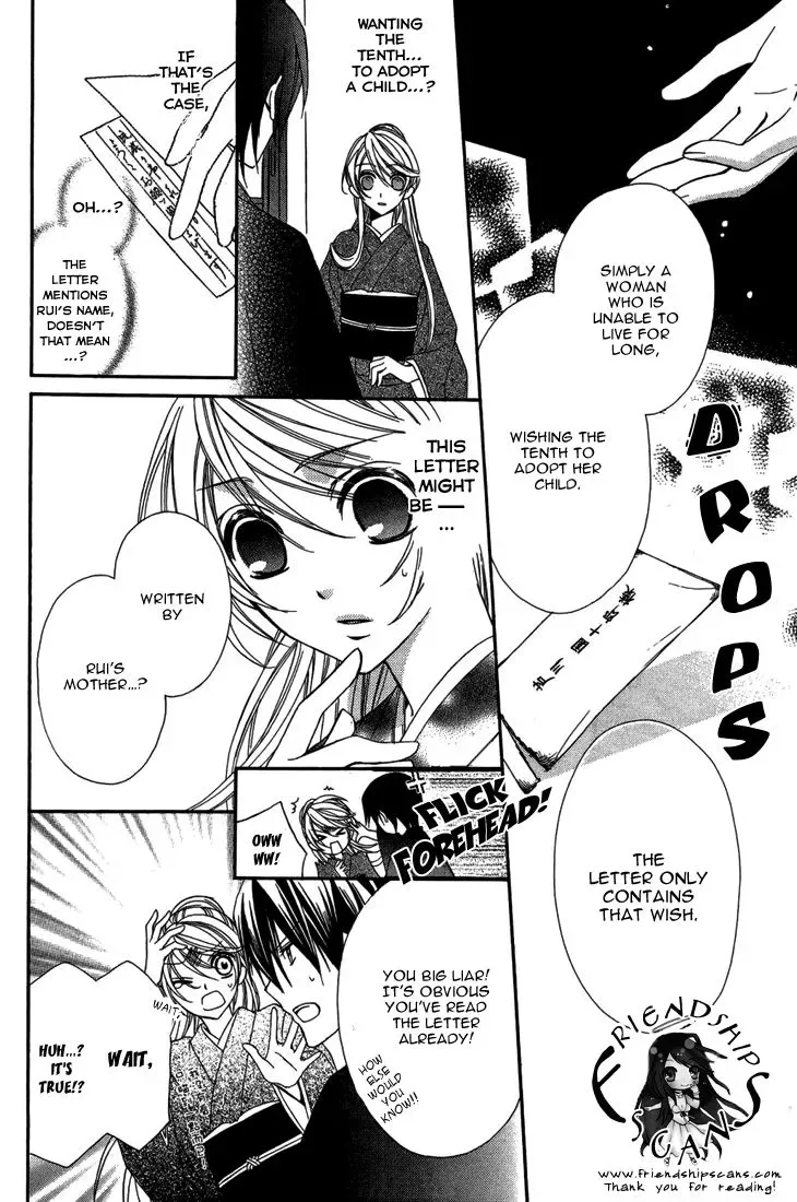 Akaki Tsuki no Mawaru Koro Chapter 9 page 9