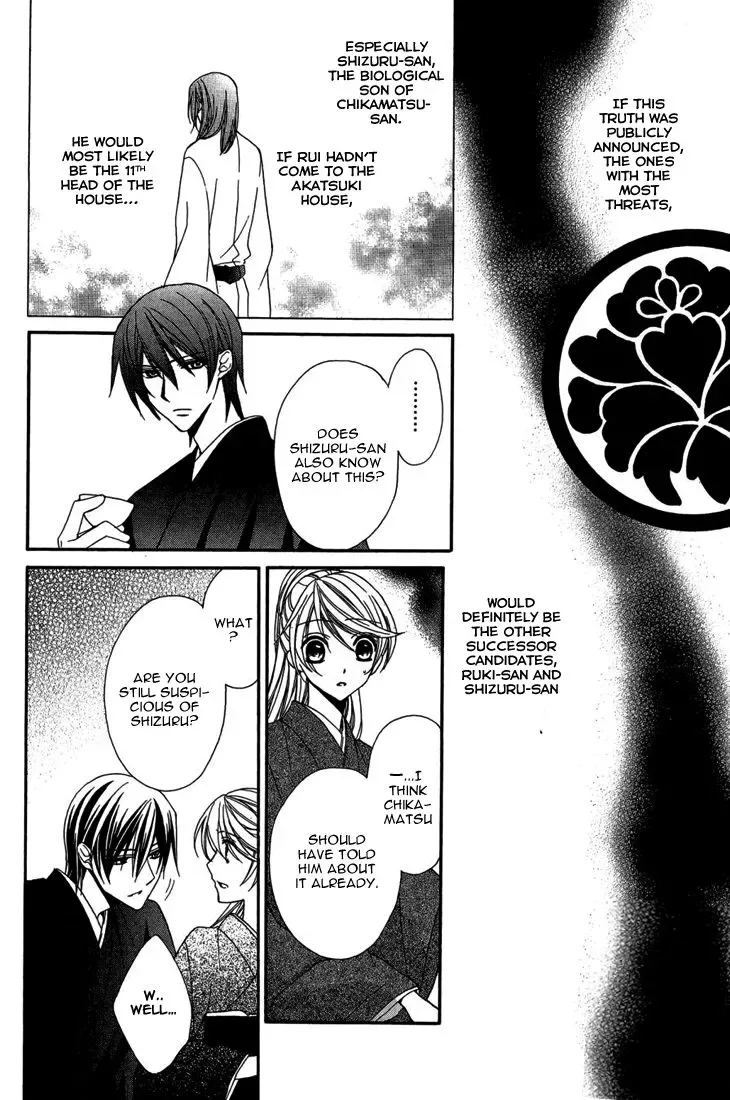 Akaki Tsuki no Mawaru Koro Chapter 9 page 13
