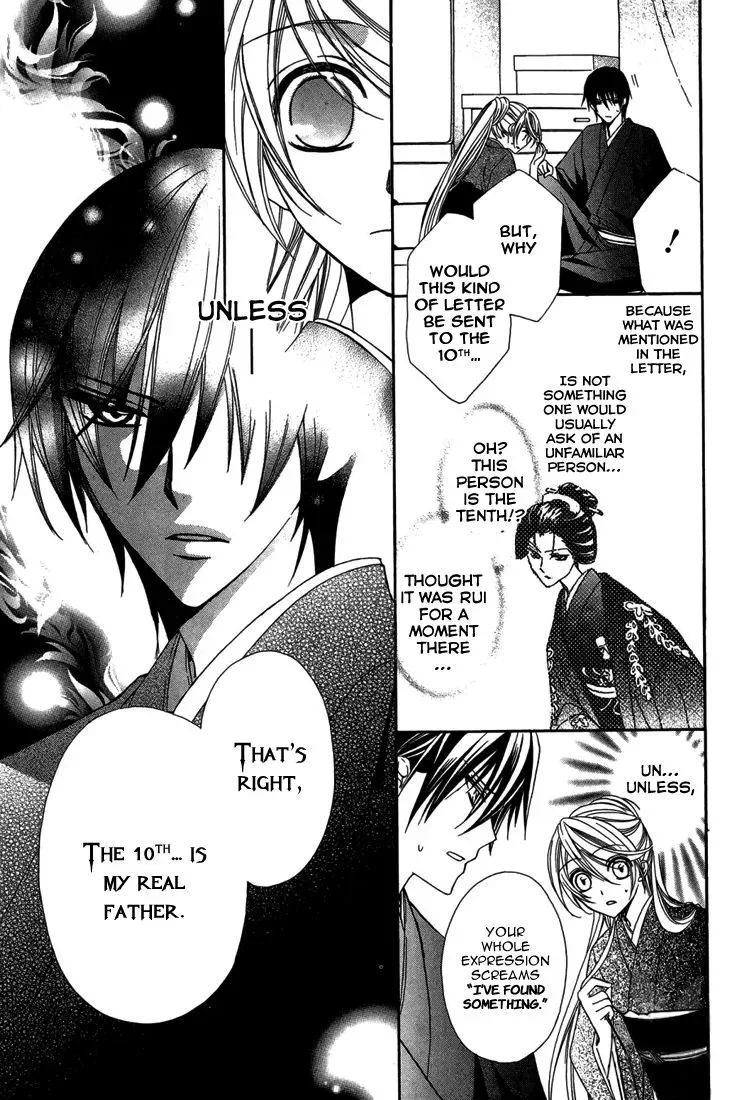 Akaki Tsuki no Mawaru Koro Chapter 9 page 10