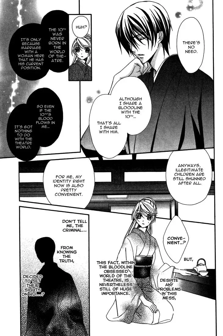 Akaki Tsuki no Mawaru Koro Chapter 9 page 12